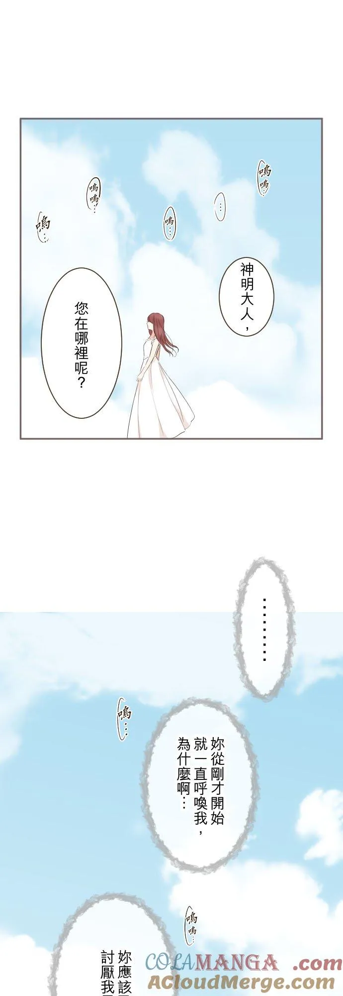 129话 为了见到妳10