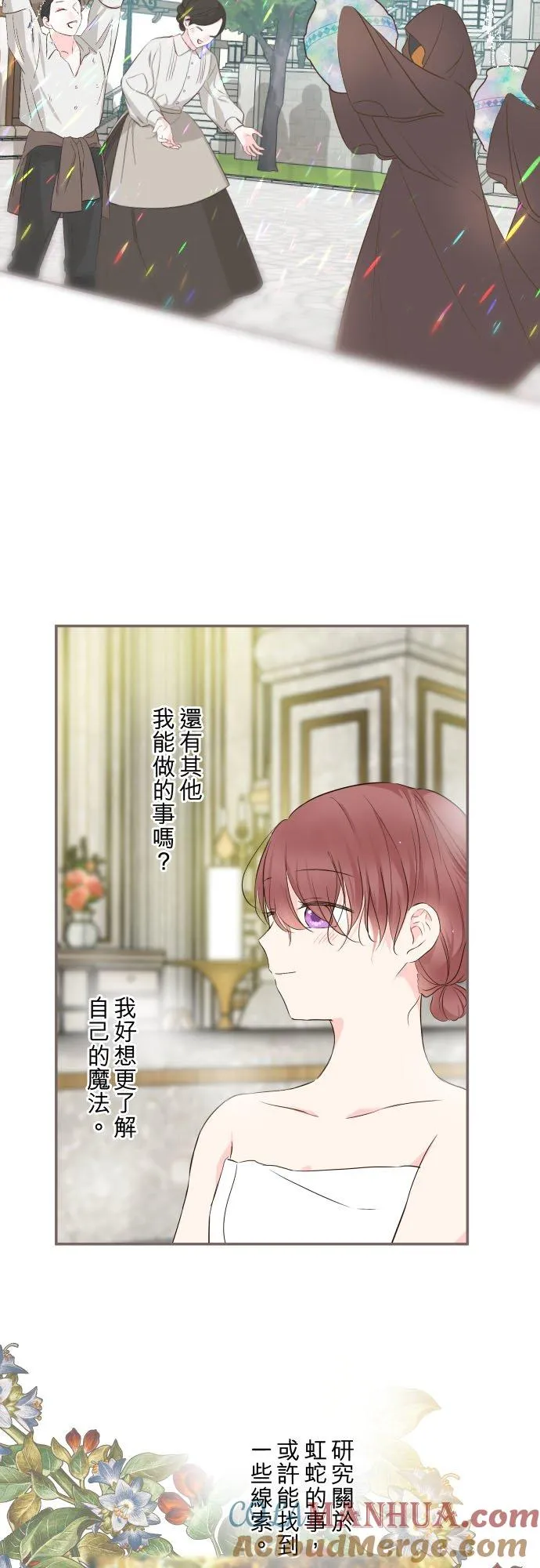 89话 取暖14