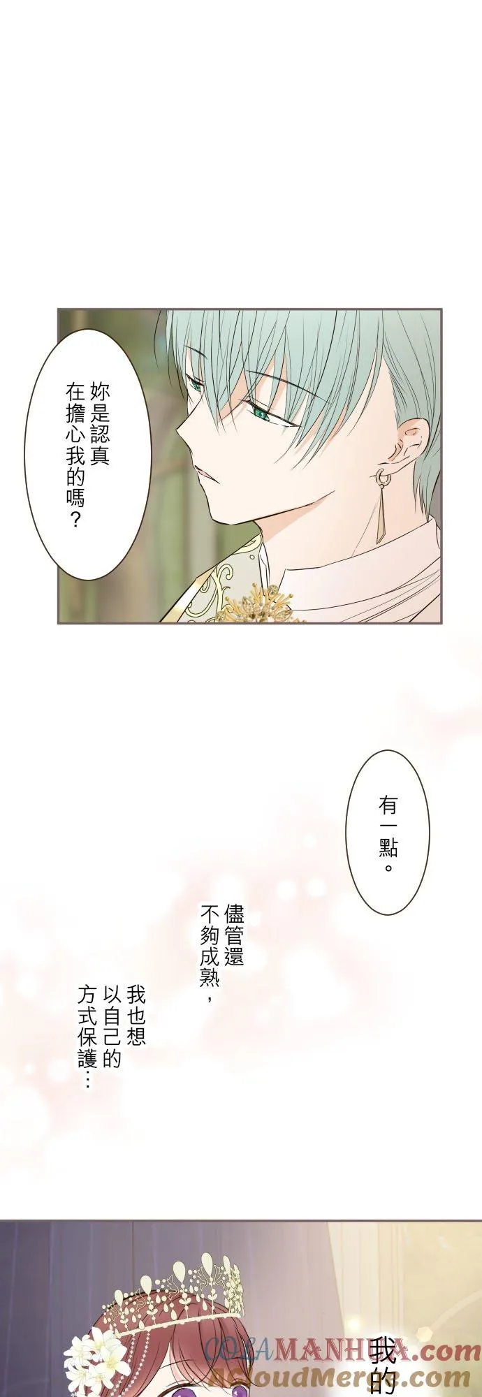 100话 新娘30