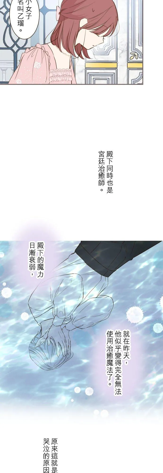 44话 对我而言23