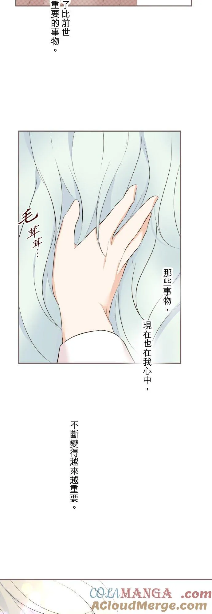 142话 得到疗愈14