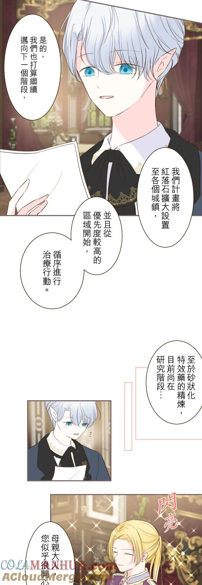 56话 初恋26