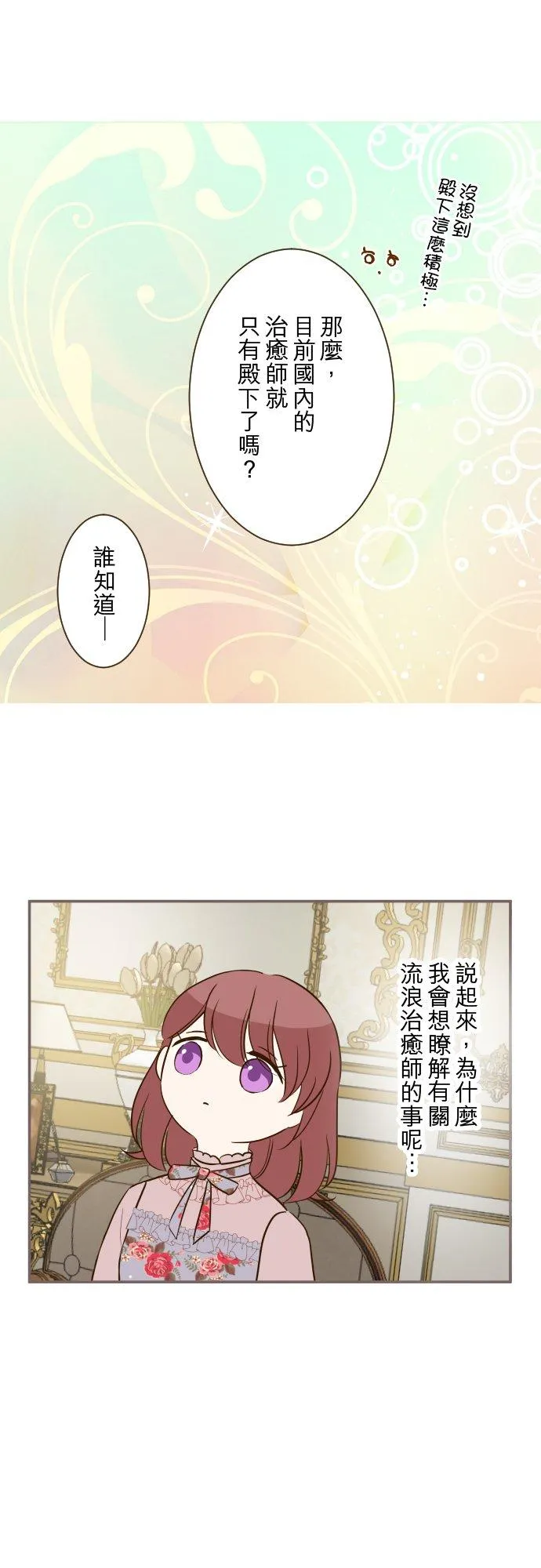 73话 迈向仪式…19