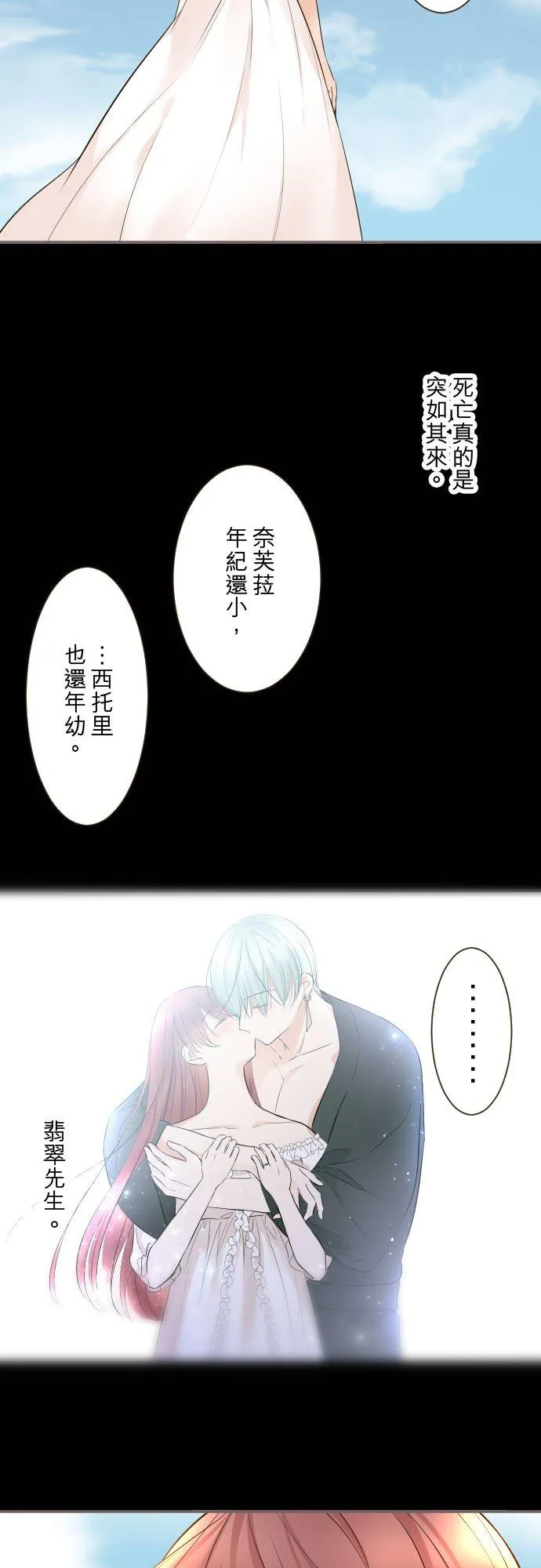 129话 为了见到妳13