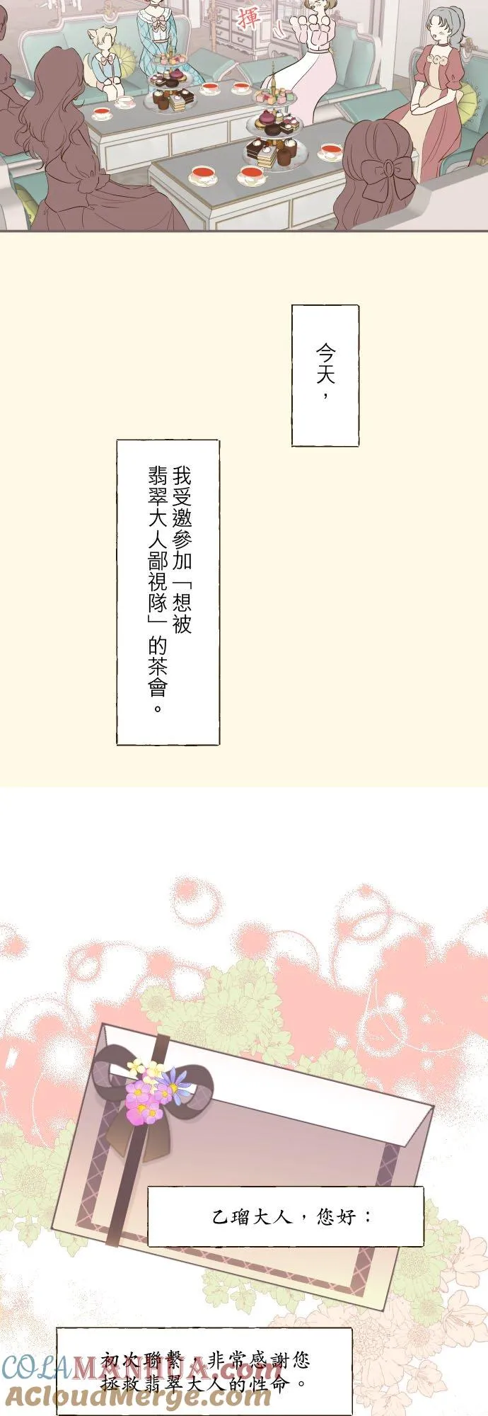 48话 重逢22