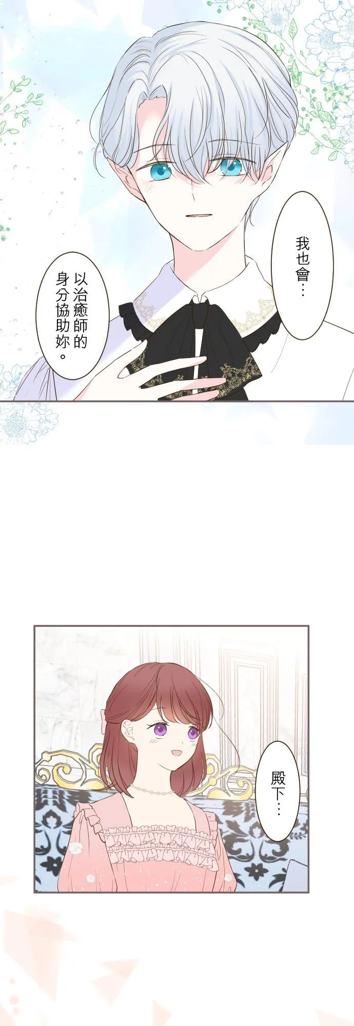 46话 开幕1