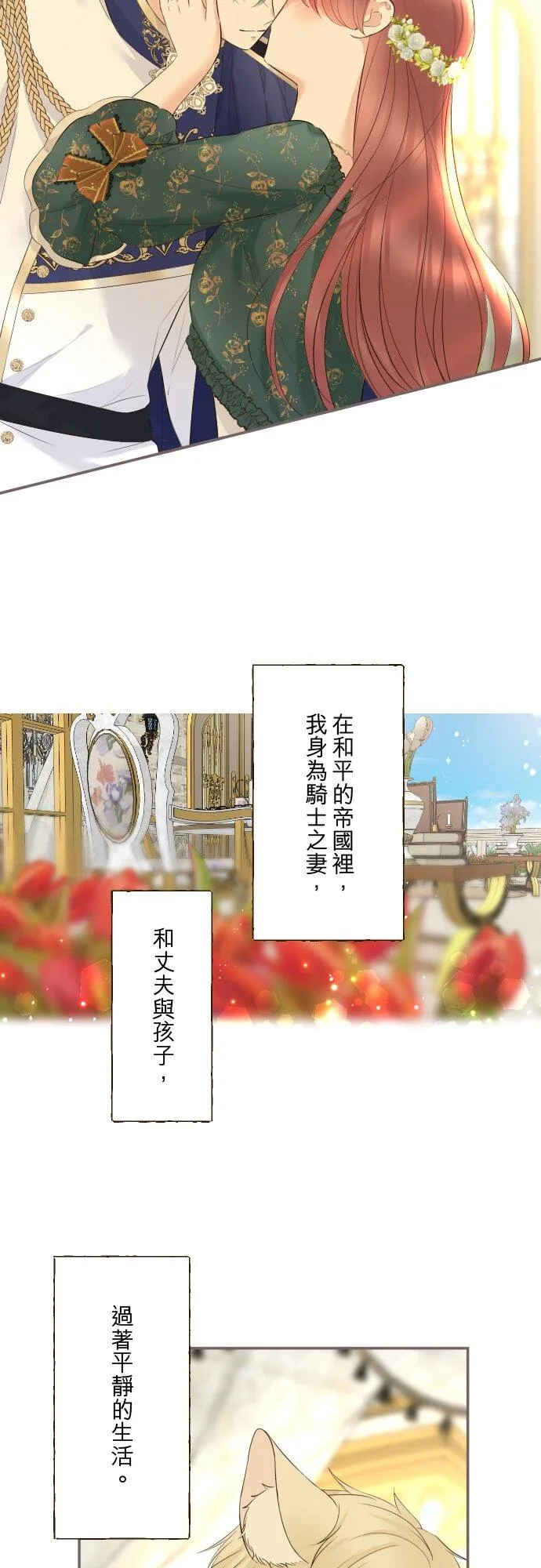 142话 得到疗愈21
