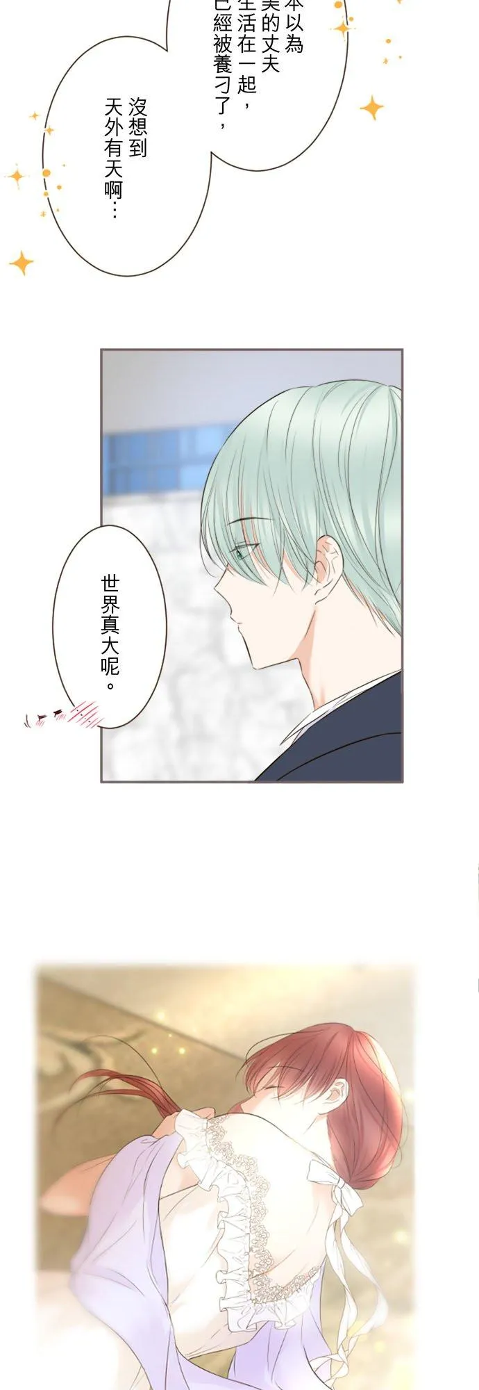 136话 期待的两人13