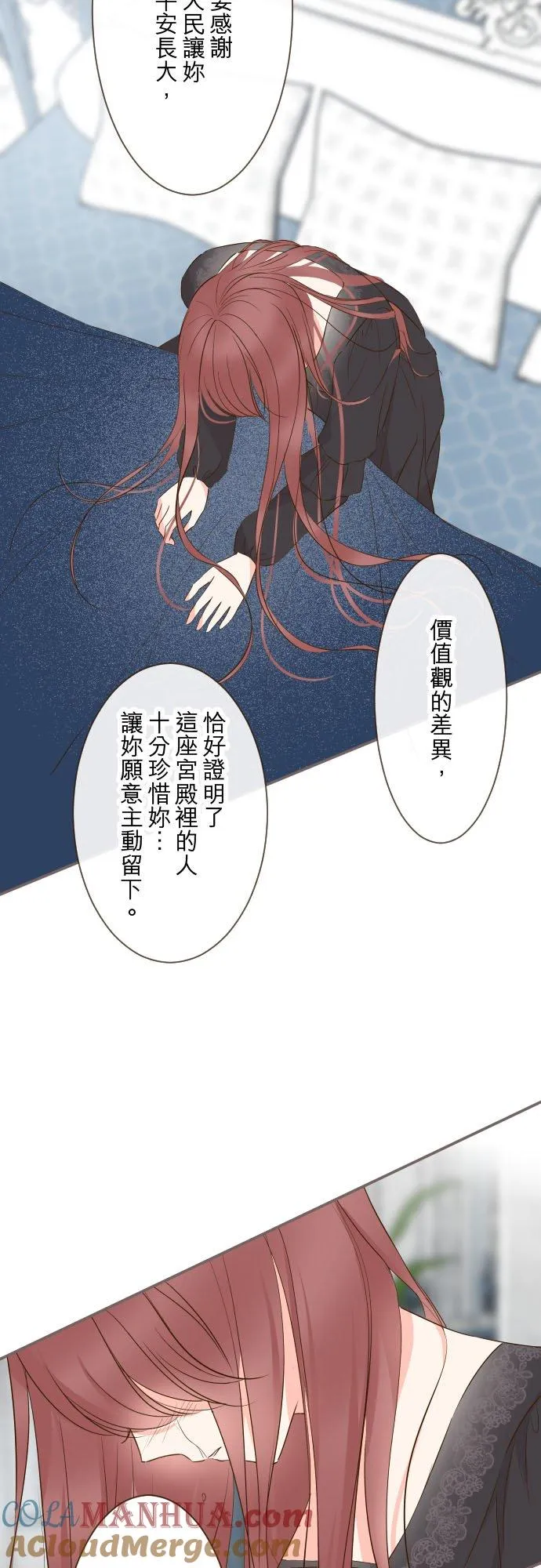 86话 圣女争夺战6