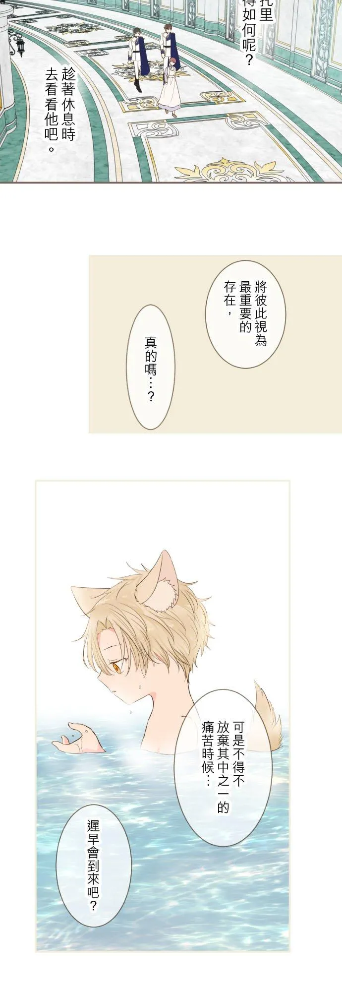 63话 见面之后5