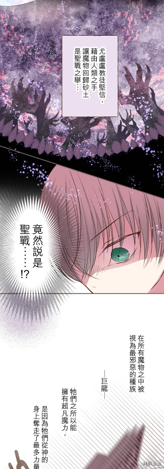 第28话16