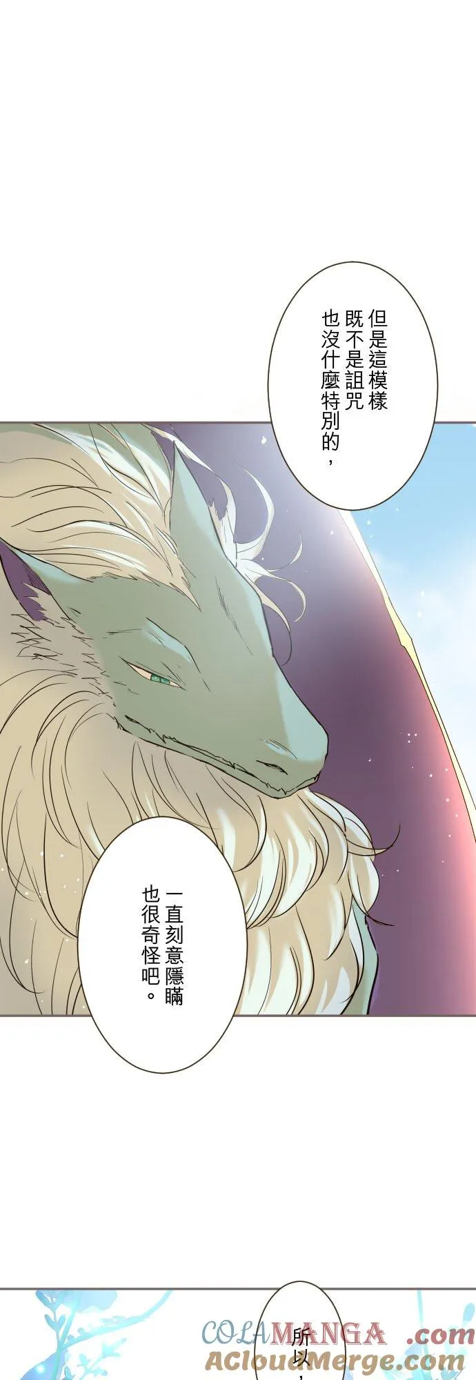 142话 得到疗愈10