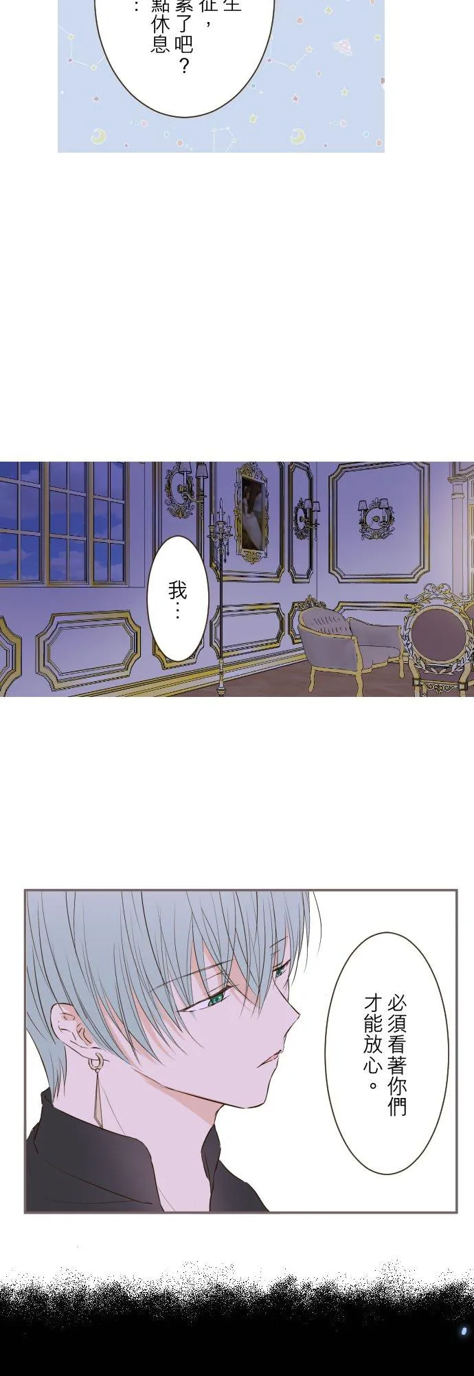 68话 给我安全感21