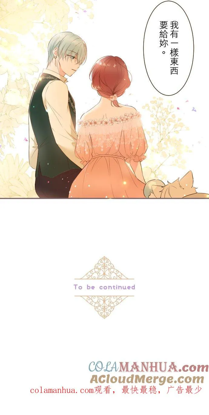 84话 恬静的花园34