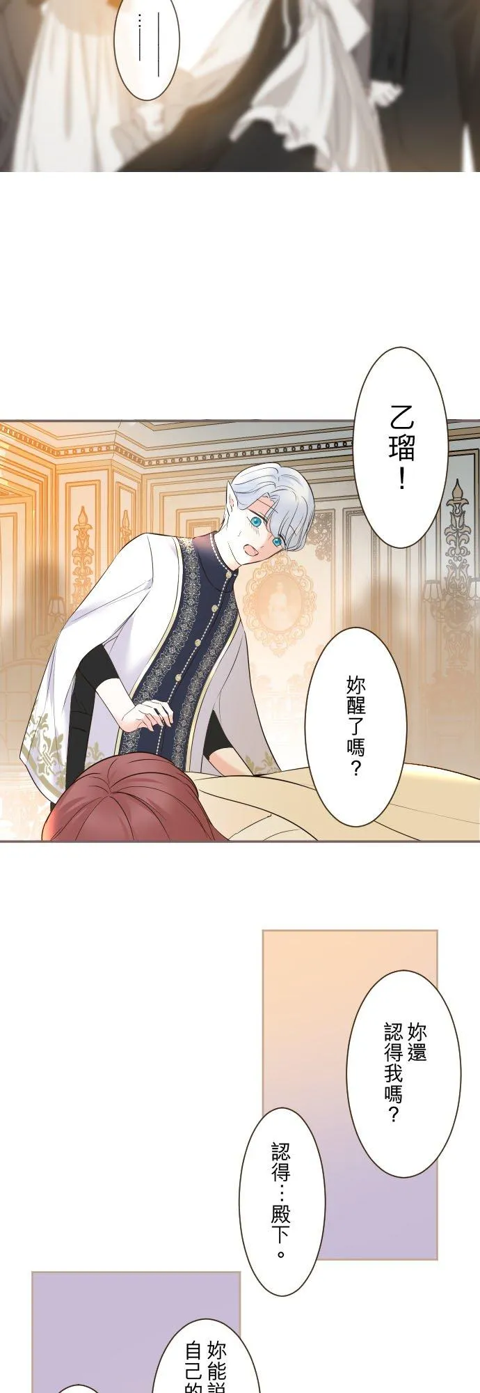 110话 能继续爱她吗？31