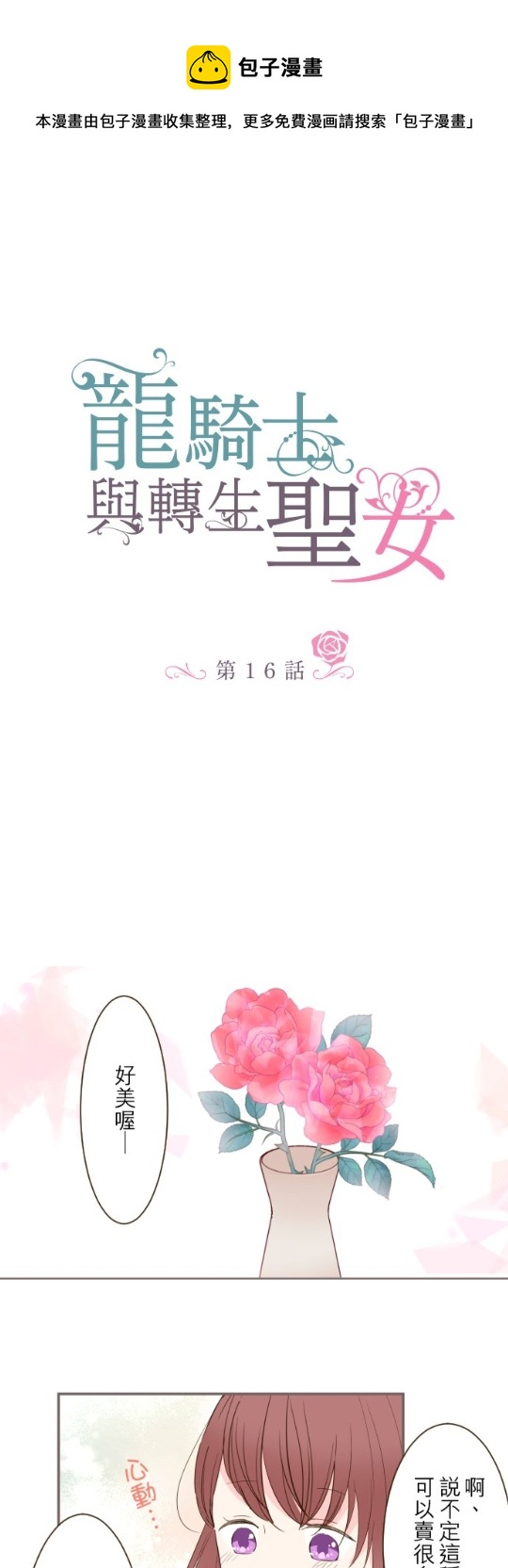 第16话0
