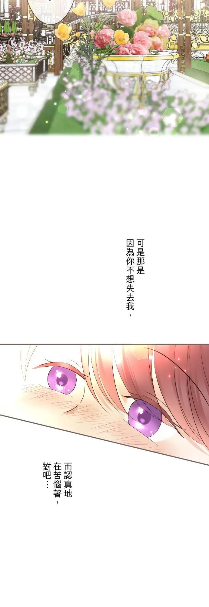 115话 陪在我身边31