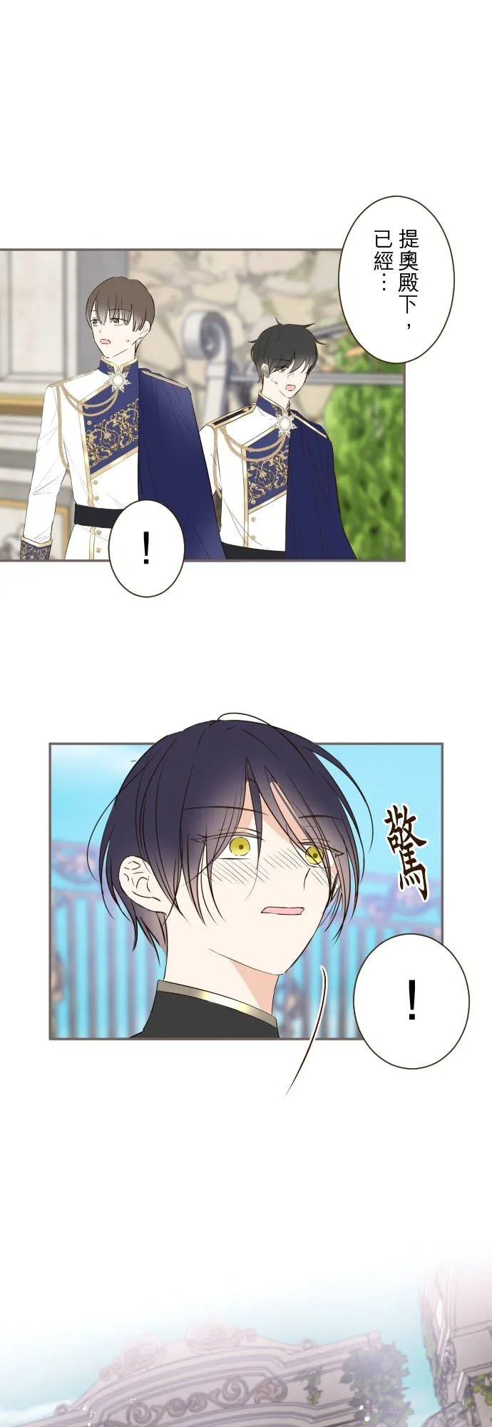 91话 对峙13