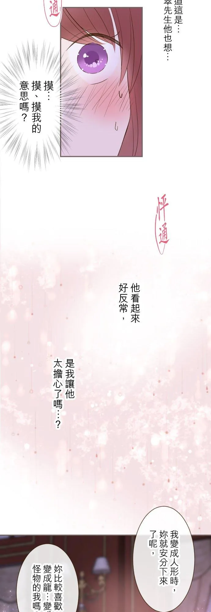 69话 甜蜜的夜晚5