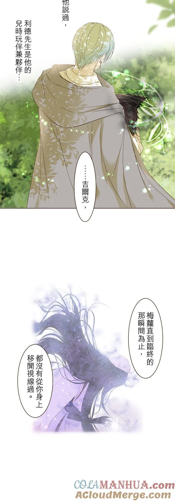 35话 沙罗曼蛇8