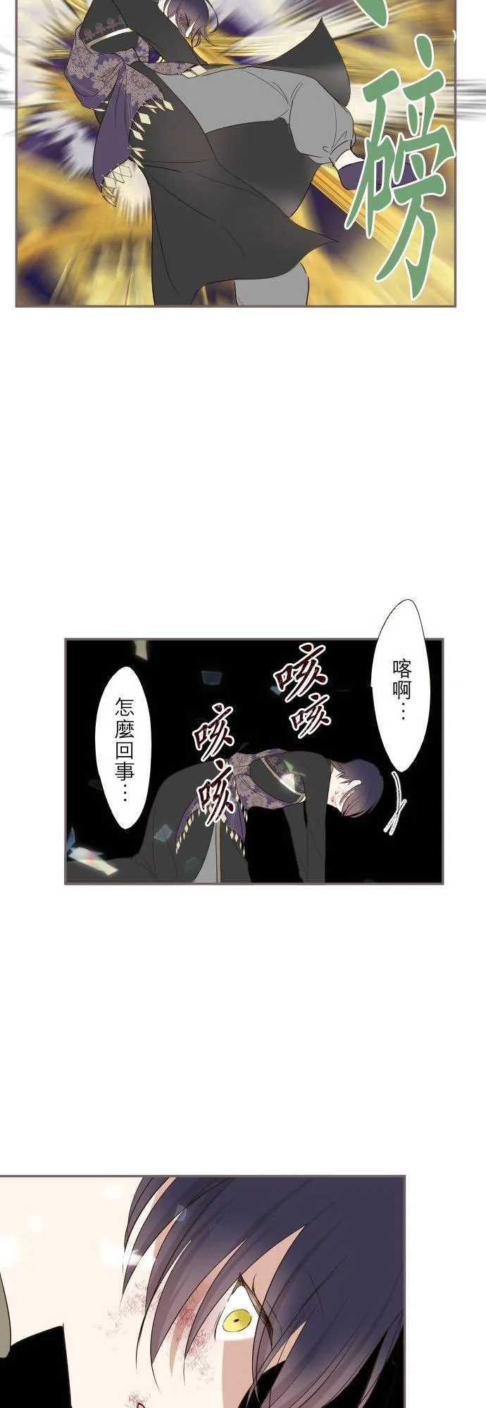 93话 翡翠色的…15