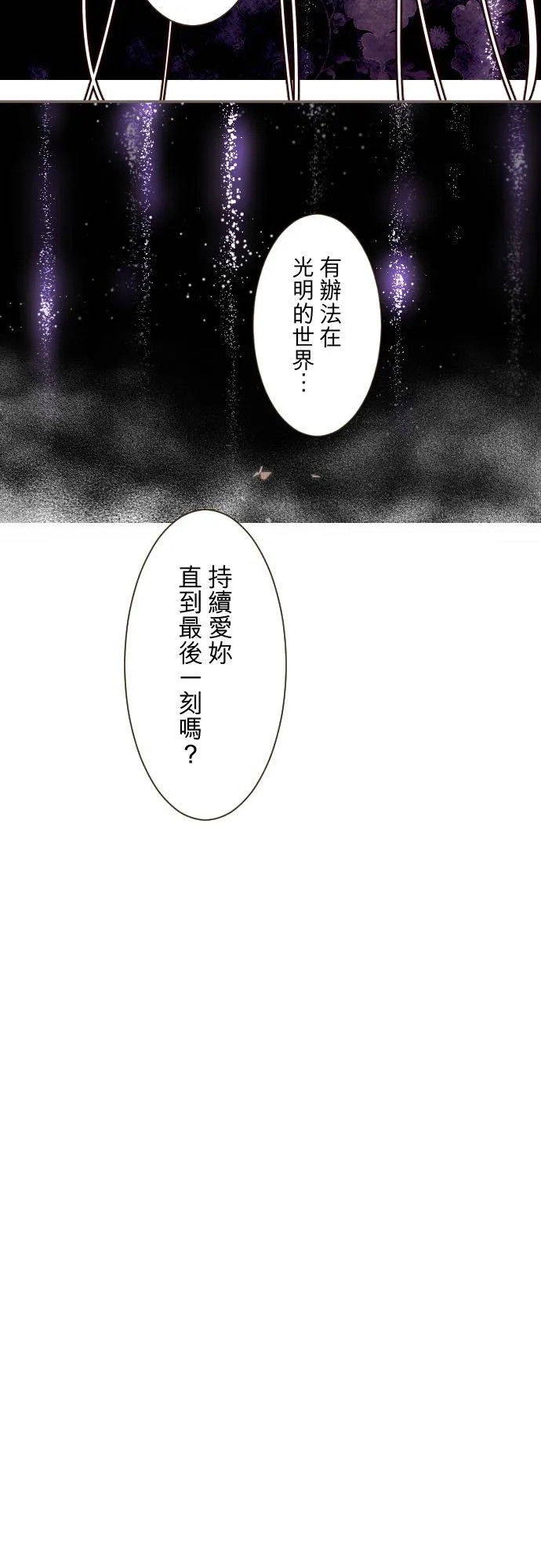 110话 能继续爱她吗？19