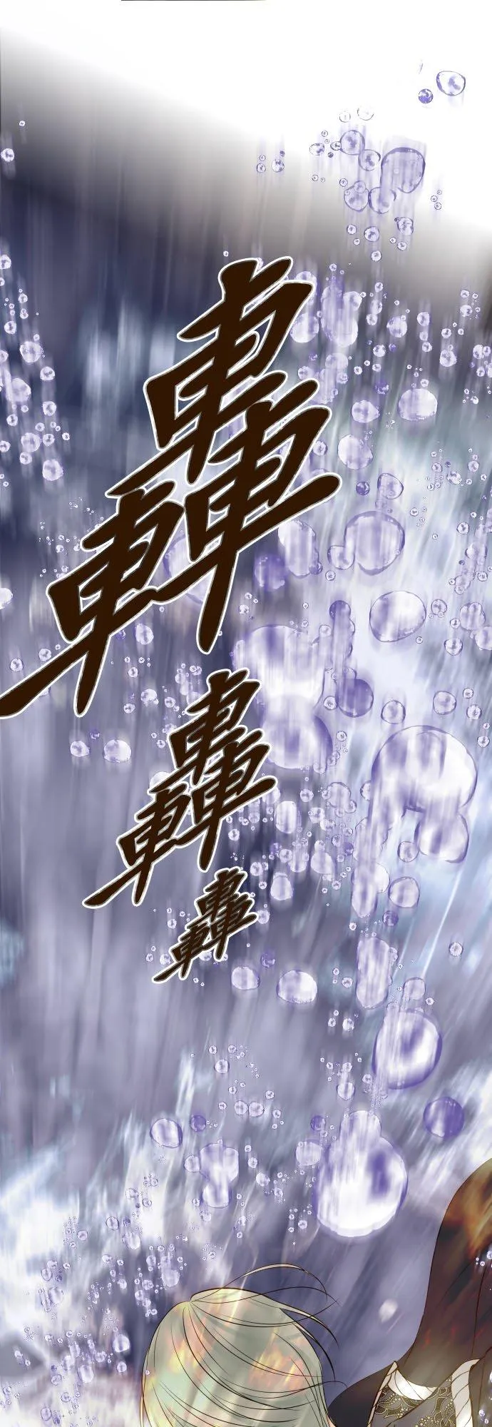 129话 为了见到妳25