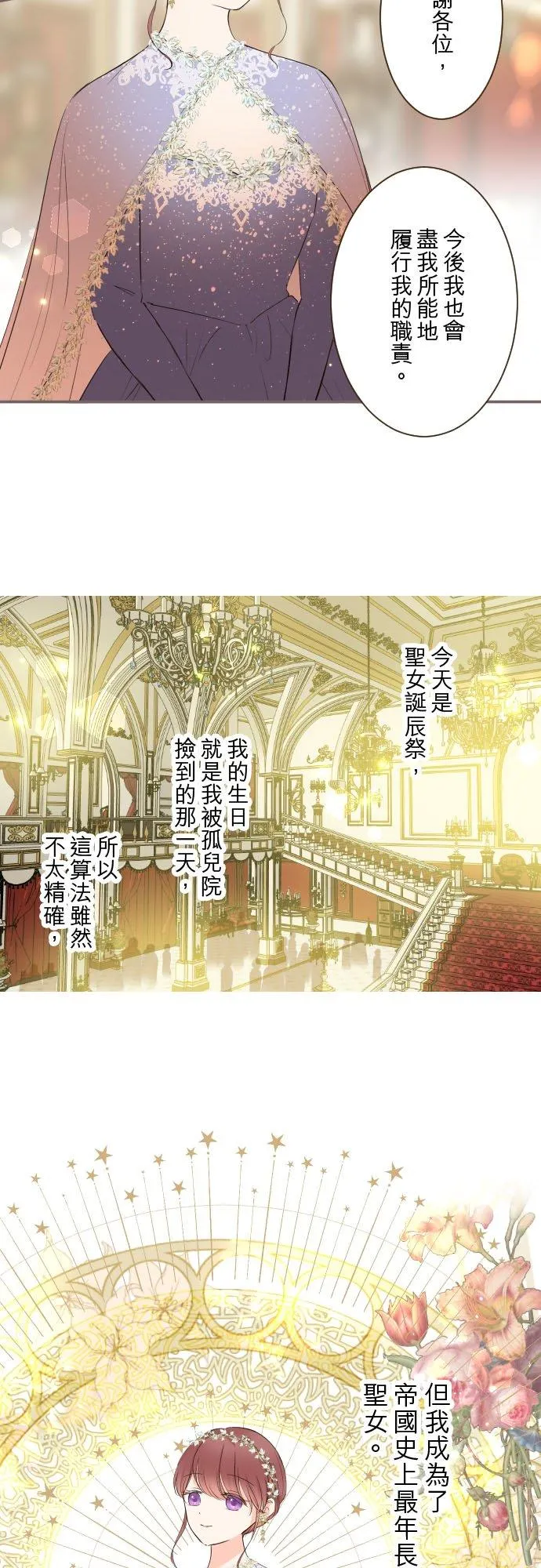 97话 只有你1
