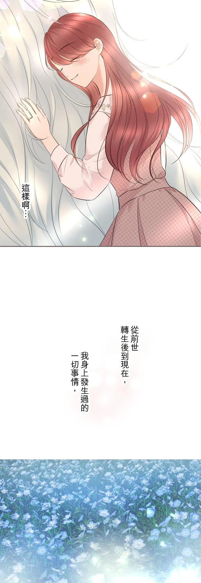 142话 得到疗愈15