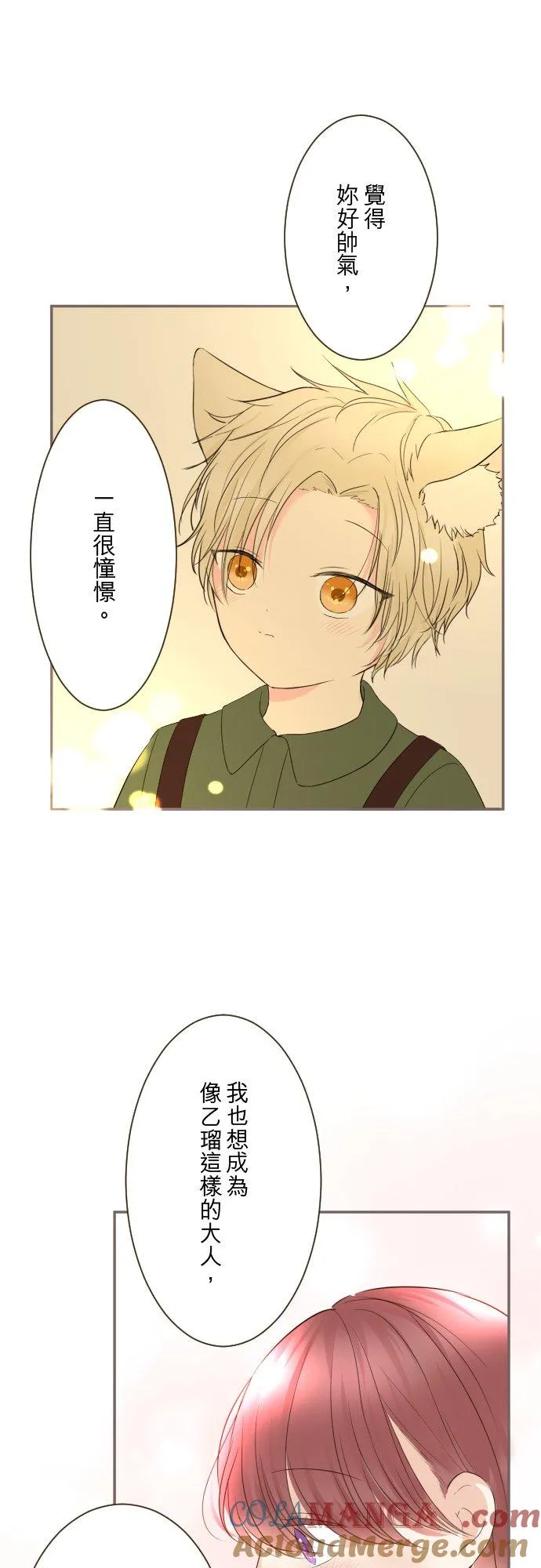 139话 乙瑠与西托里10