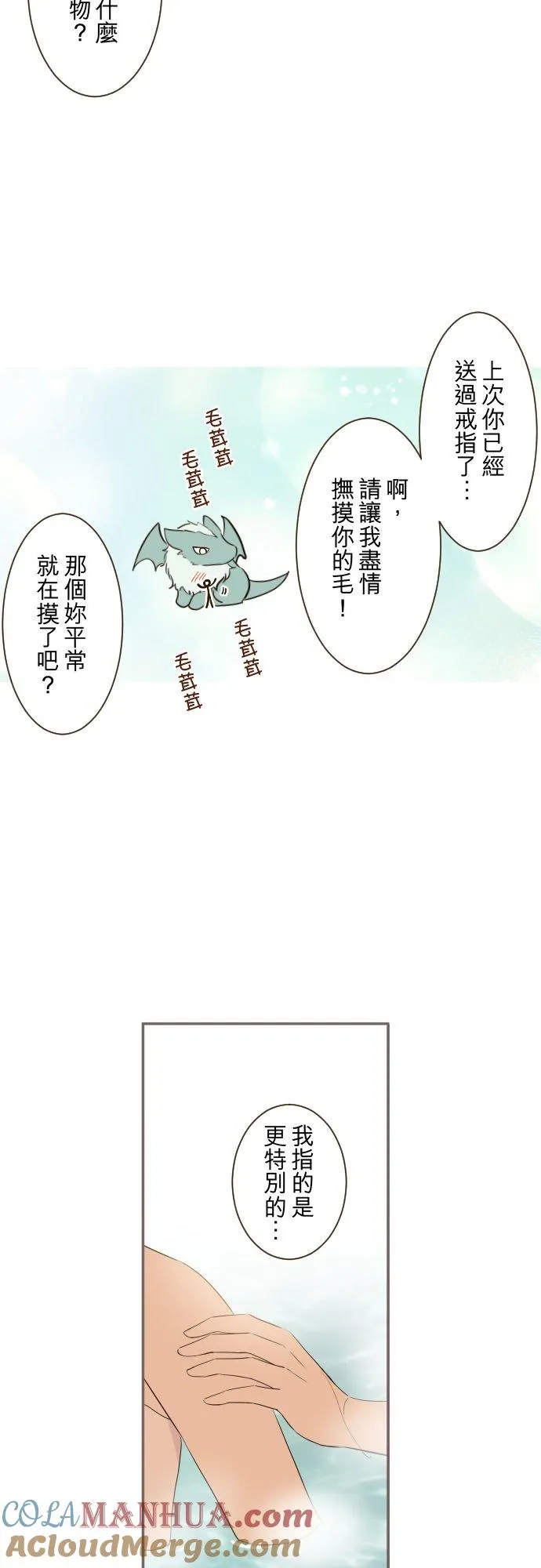 89话 取暖16