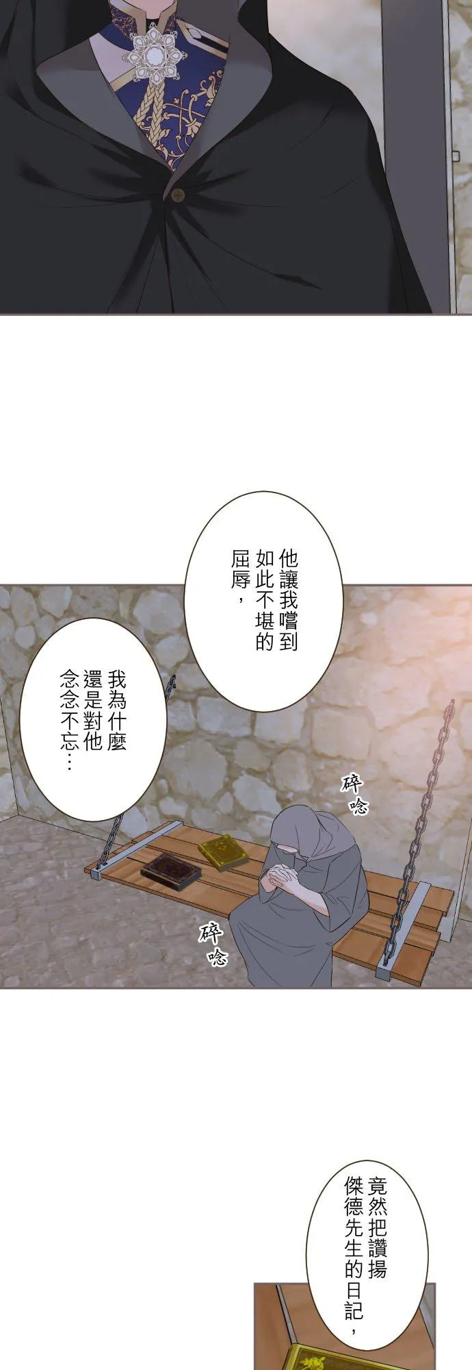 96话 慰借1