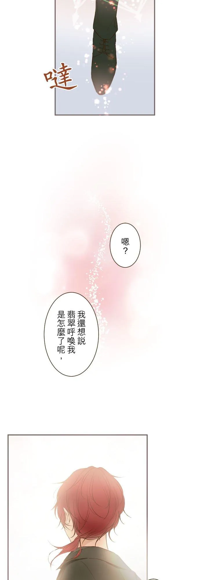 61话 如暴风雨来袭31