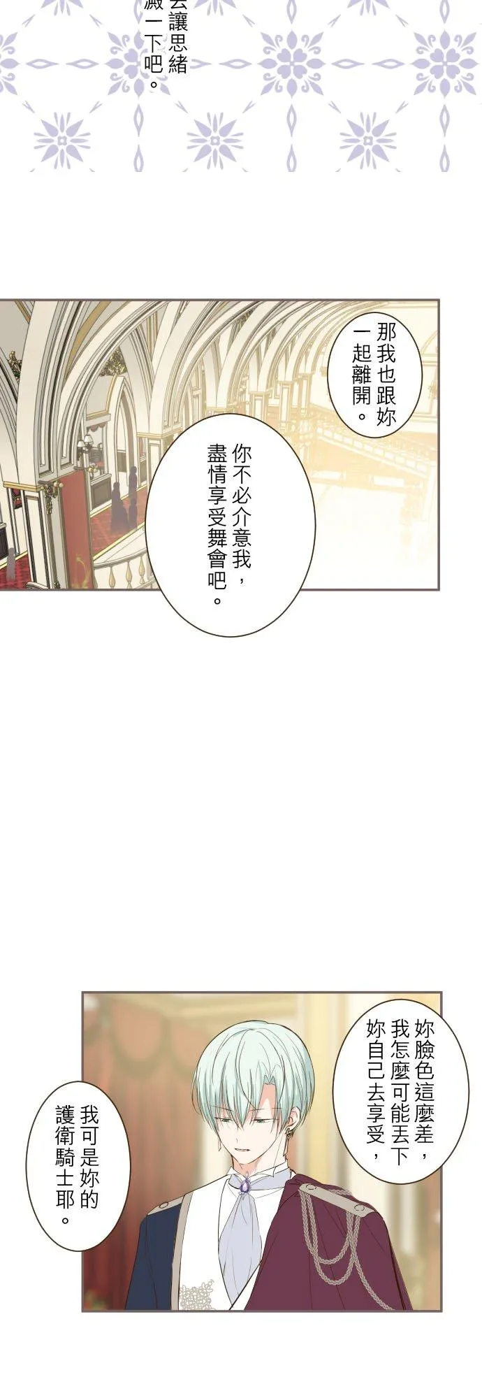 51话 舞会13