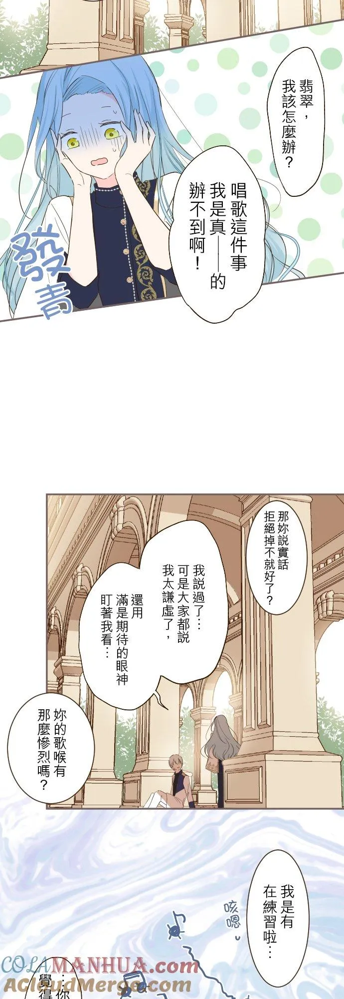 29话 宫廷恋爱14