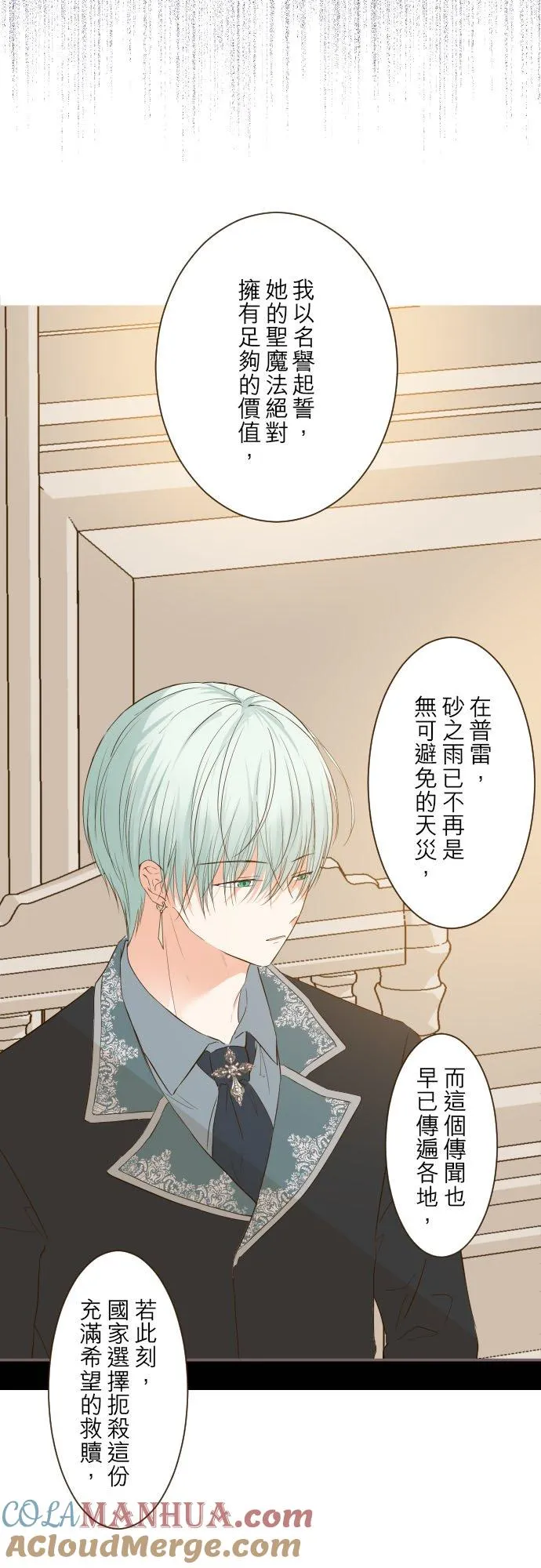 42话 魔法鉴定24