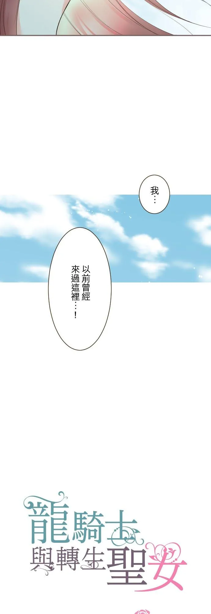 128话 乙瑠去哪里了7