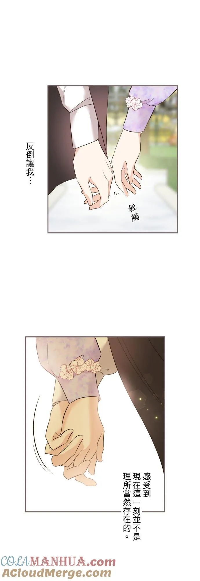 115话 陪在我身边28