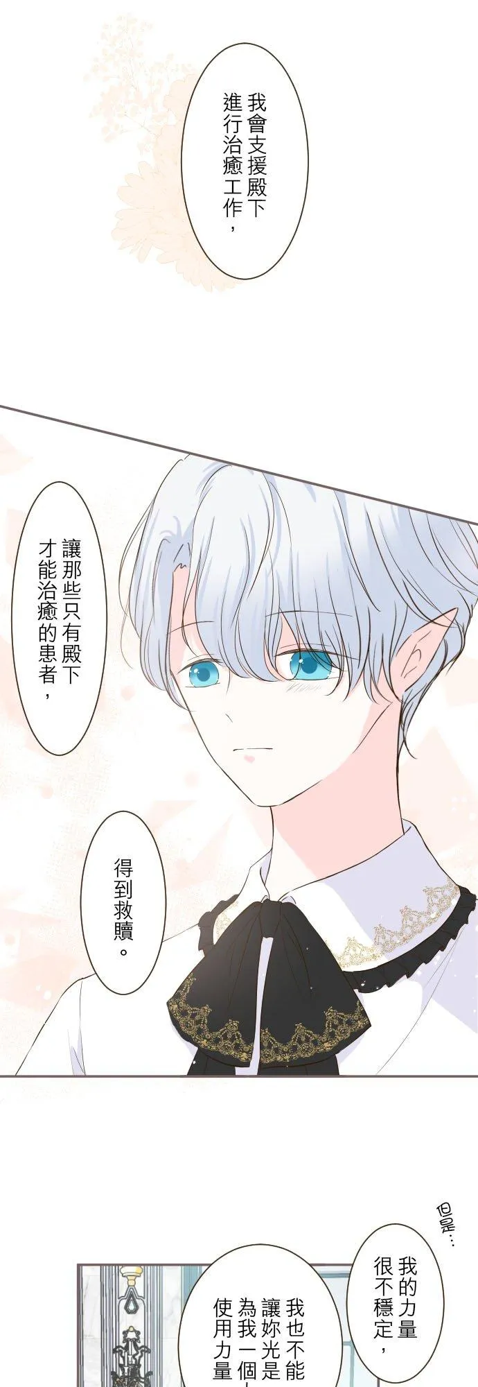 45话 帮助妳25