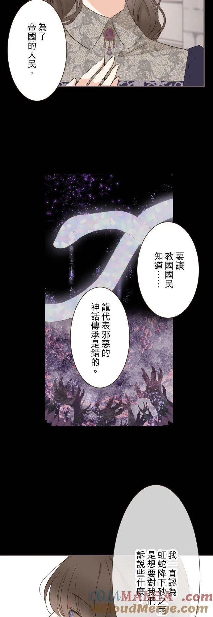140话 最棒的命运8