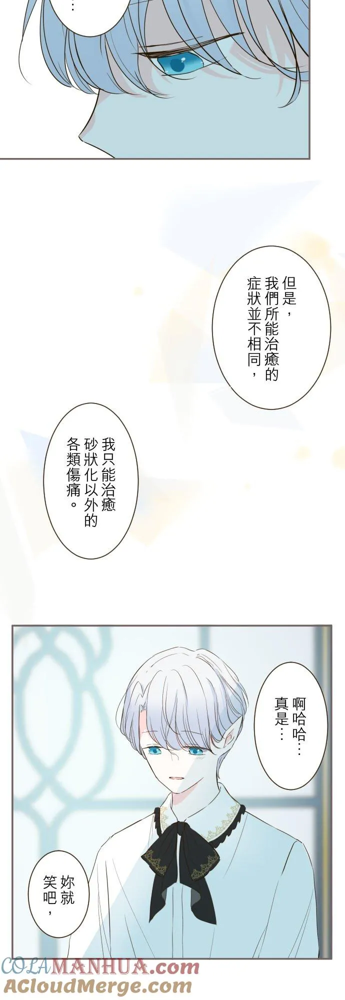 45话 帮助妳18