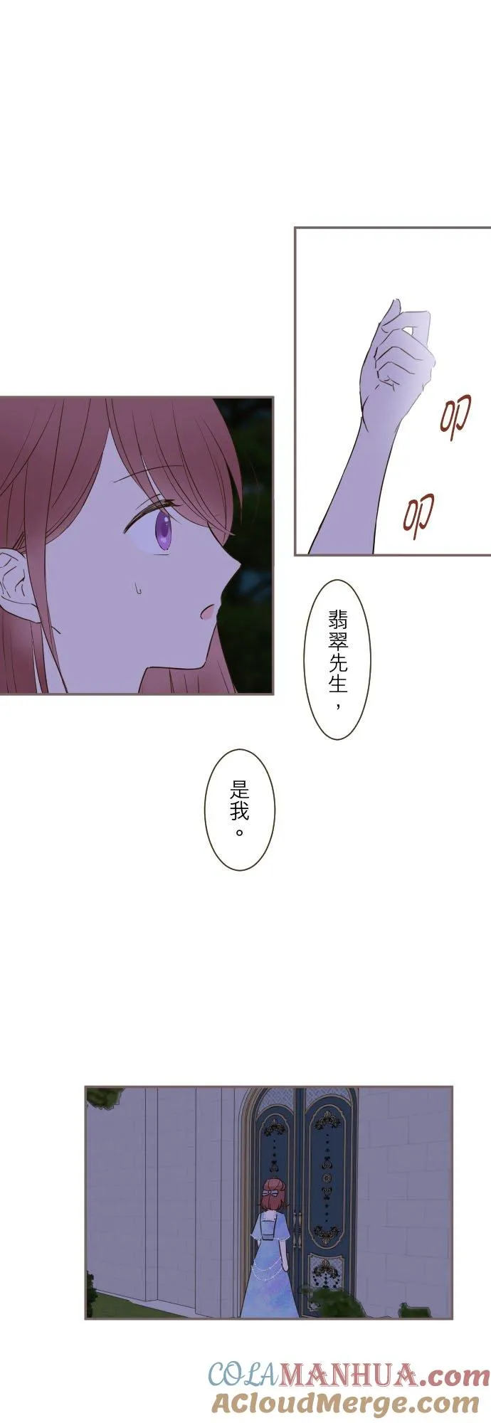 77话 我们两人4
