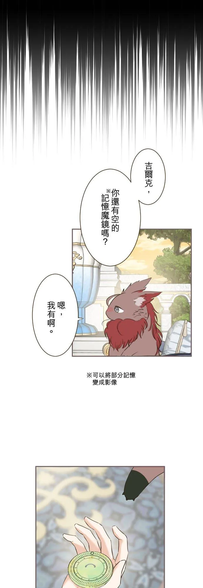 138话 想念的尽头13