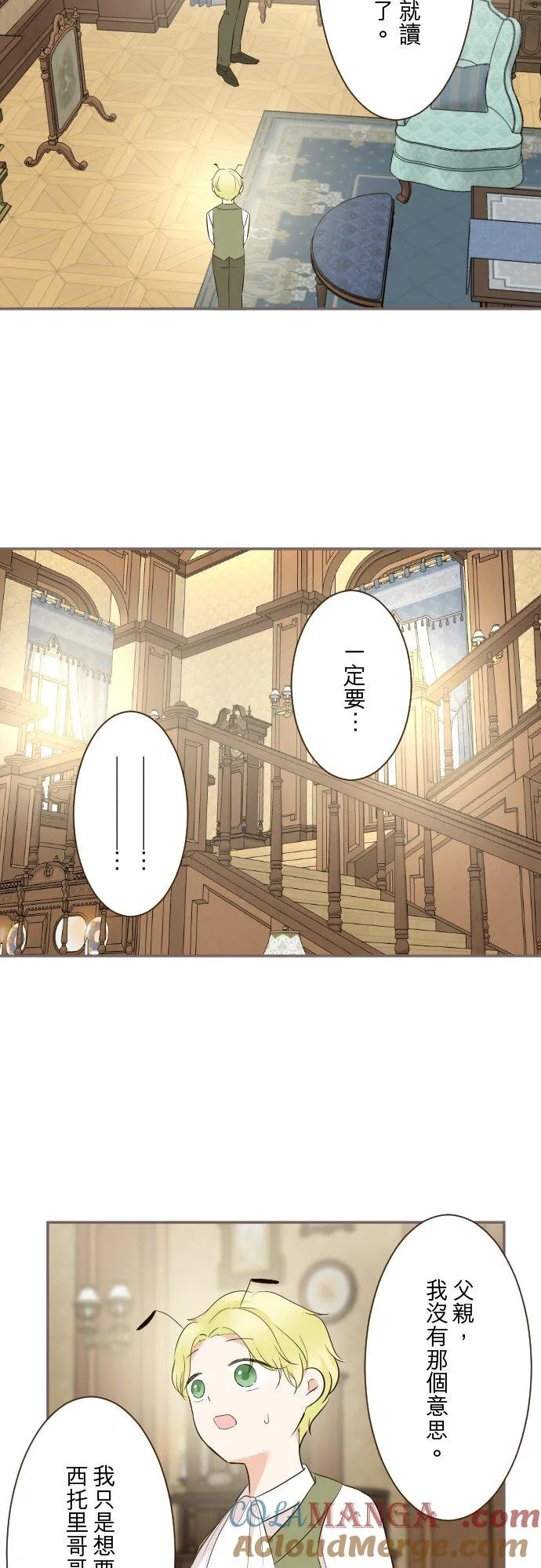 143话 新的孩子30