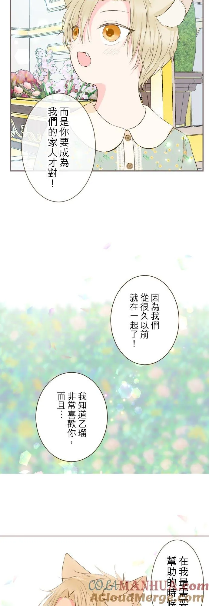 69话 甜蜜的夜晚26