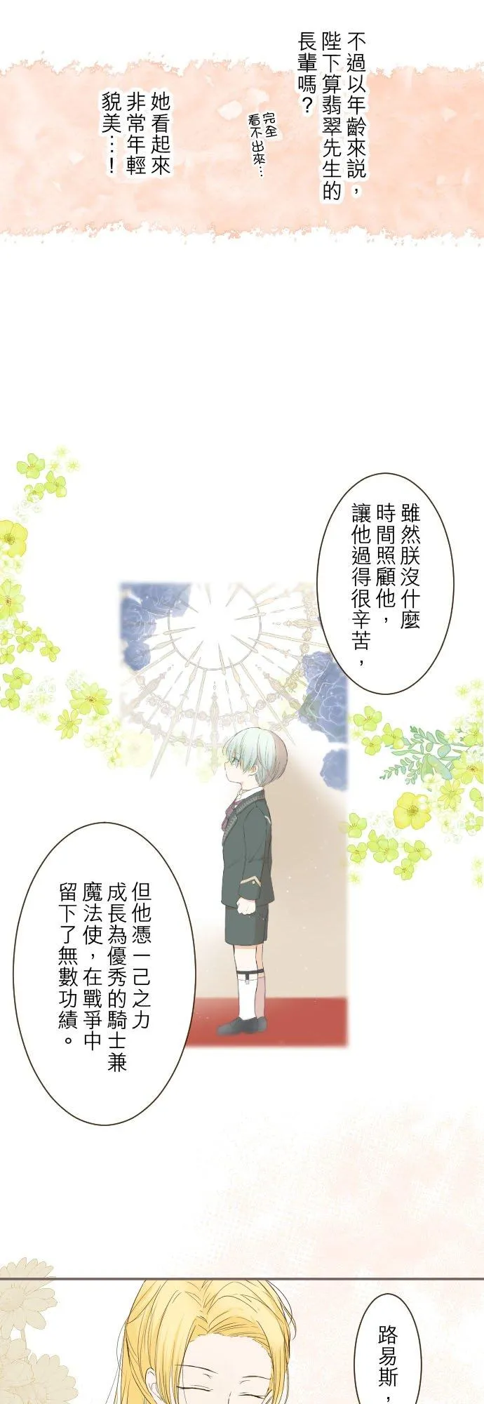 41话 进宫13
