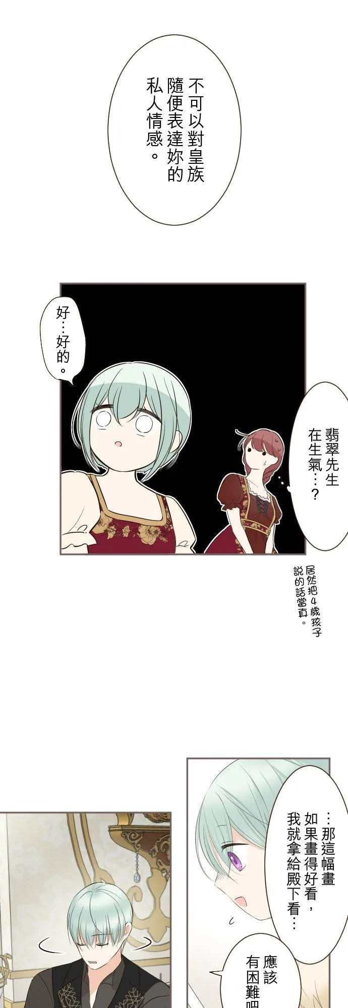 135话 爸爸吃醋了13