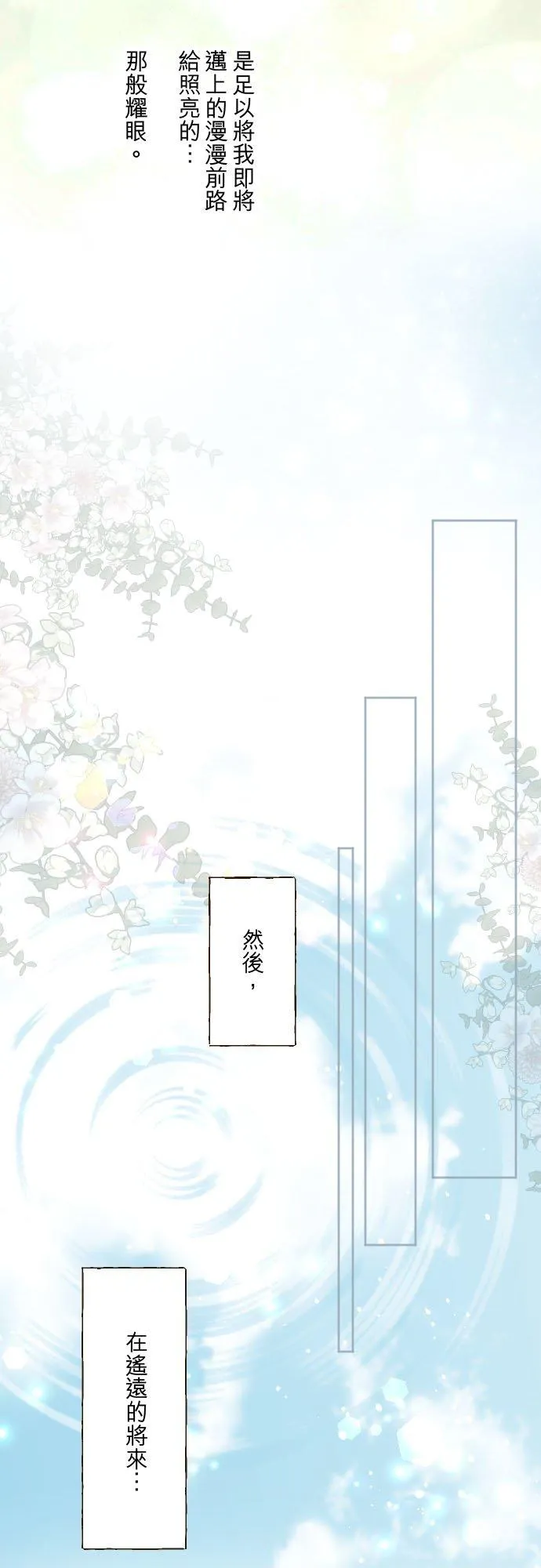 138话 想念的尽头29