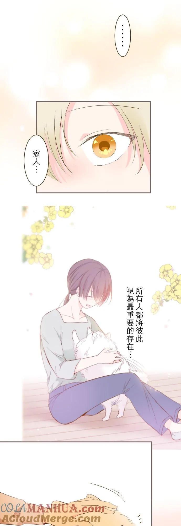 63话 见面之后14