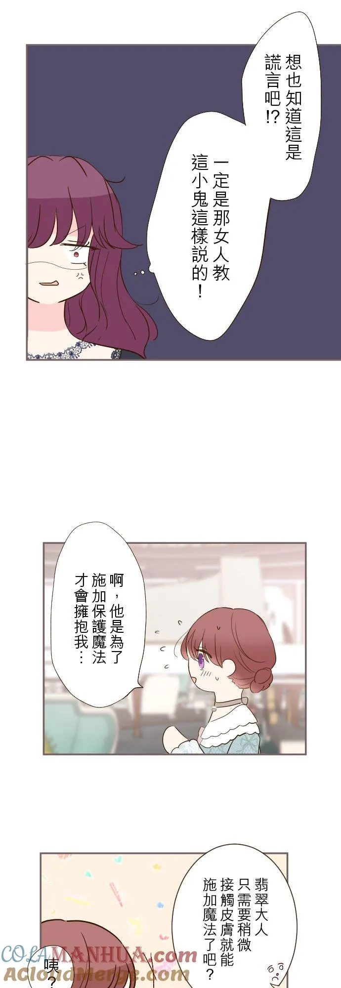 49话 不准对她出手12